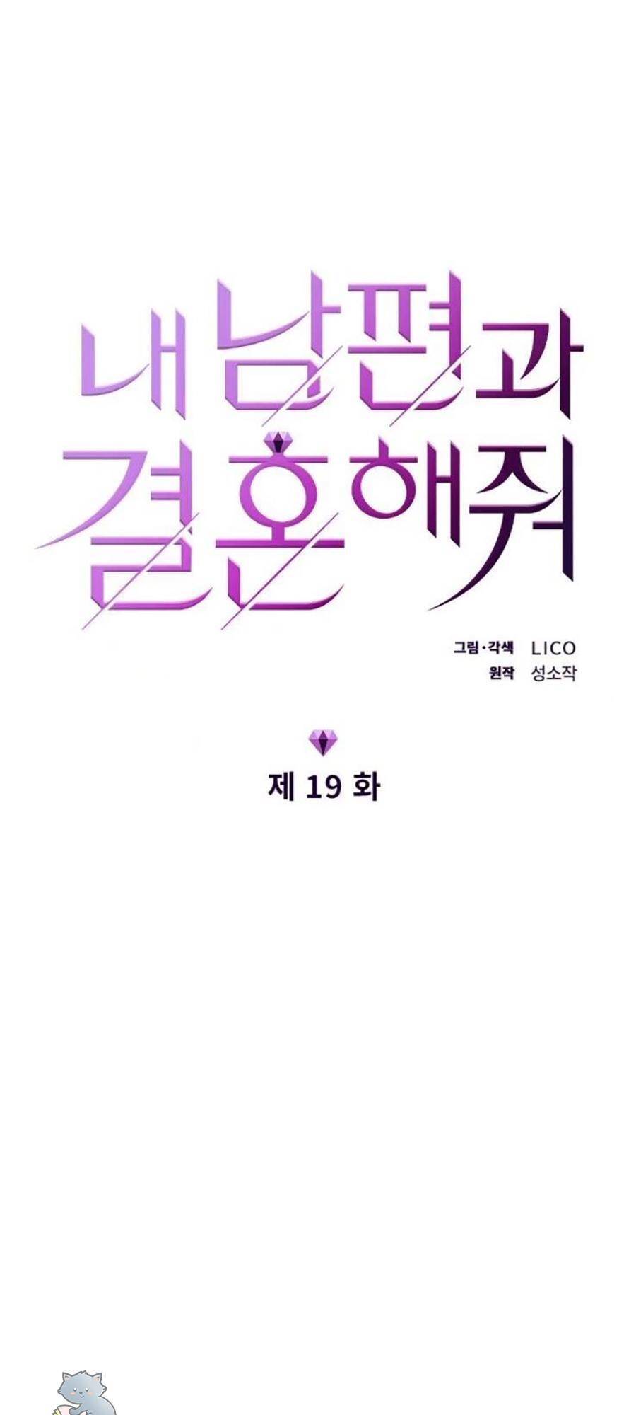 Cô Đi Mà Kết Hôn Với Chồng Tôi Đi Chapter 19 - 12