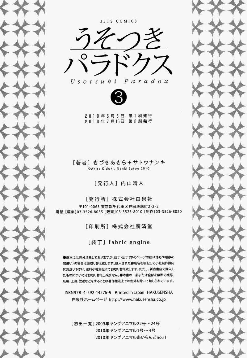 Usotsuki Paradox Chapter 21.2 - 26