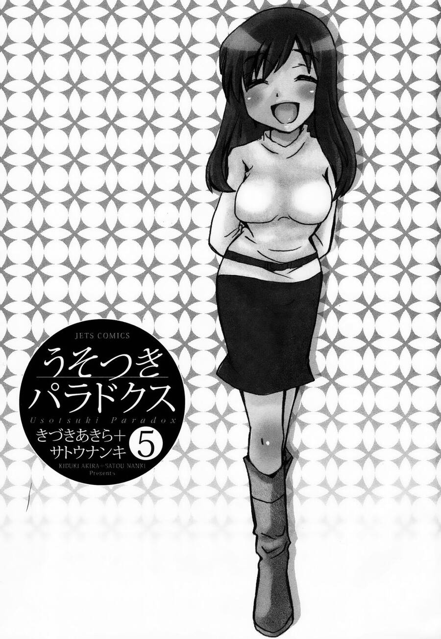 Usotsuki Paradox Chapter 29.5 - 4