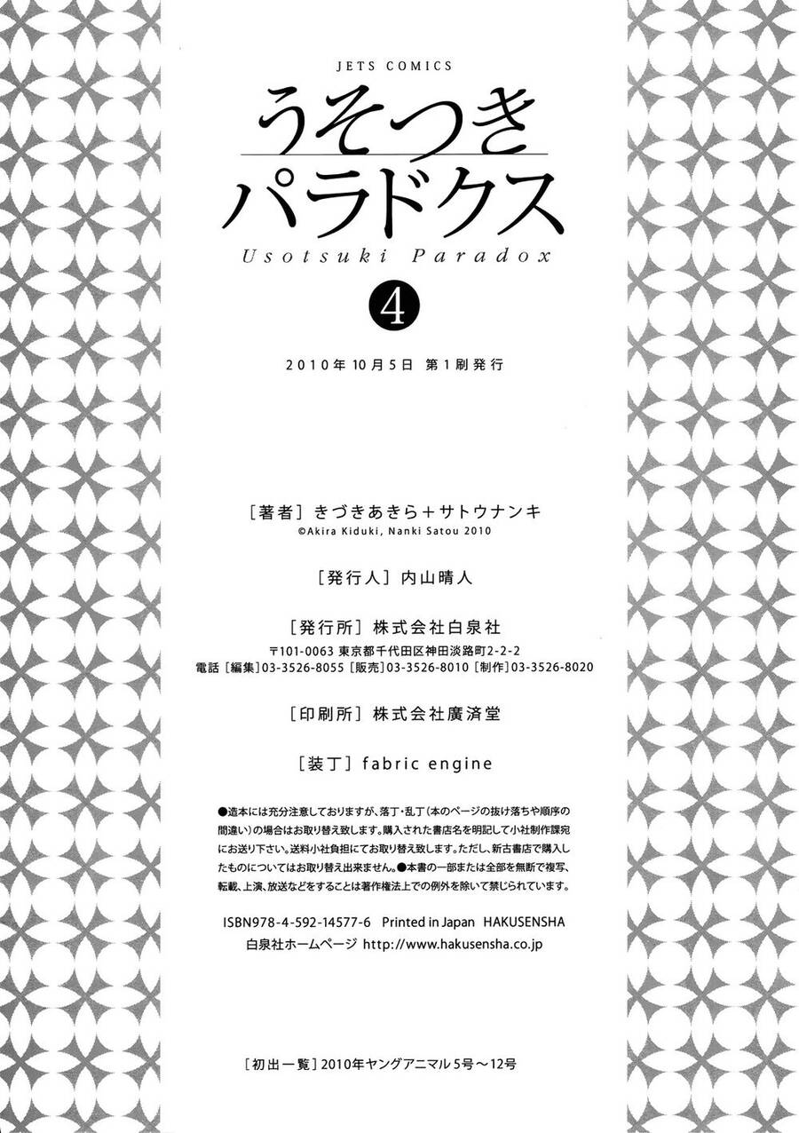 Usotsuki Paradox Chapter 29 - 24