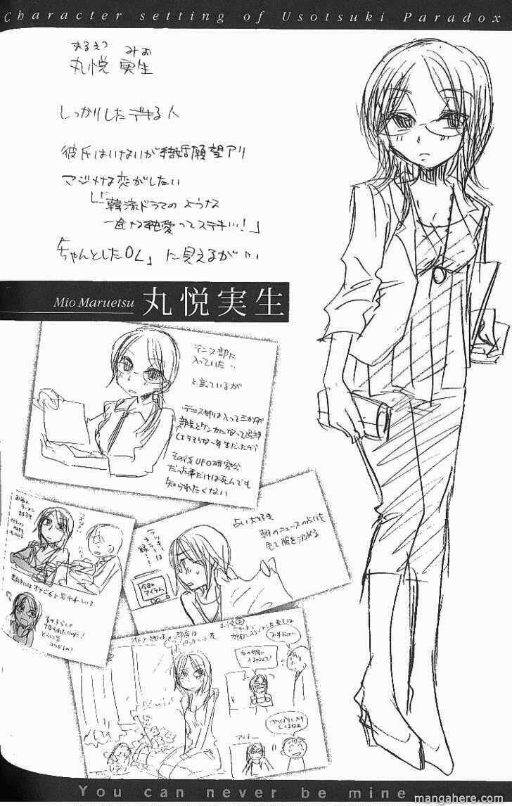 Usotsuki Paradox Chapter 3 - 1