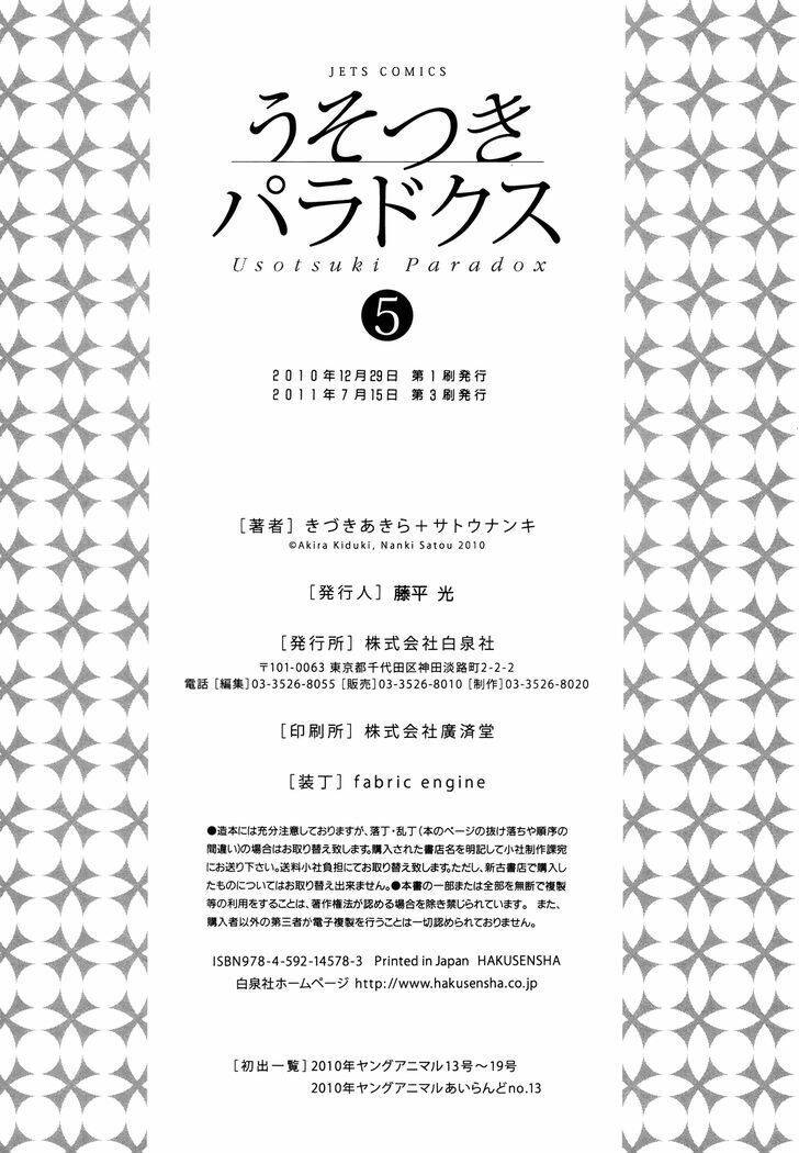 Usotsuki Paradox Chapter 37 - 22