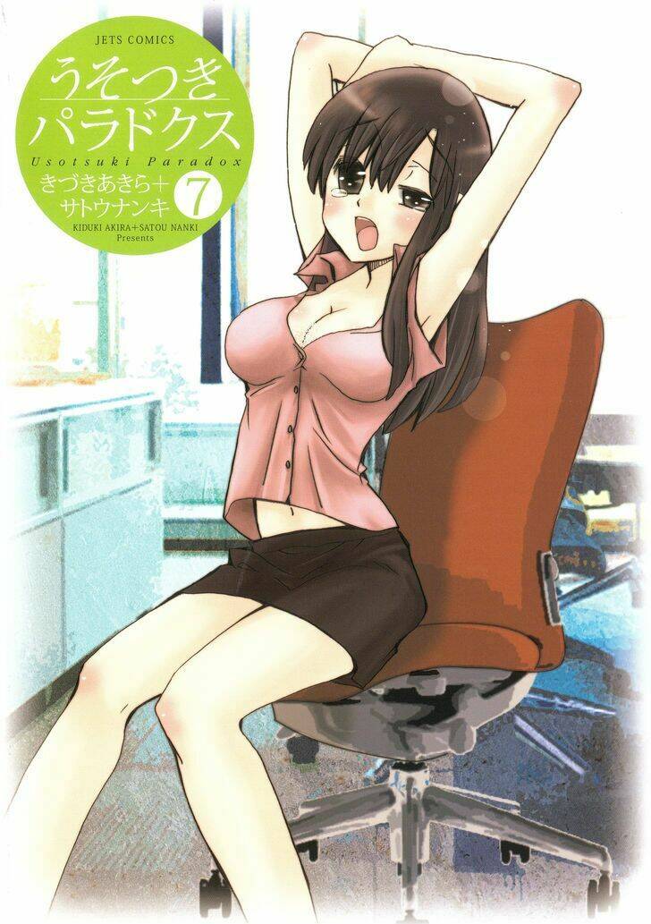 Usotsuki Paradox Chapter 47 - 3