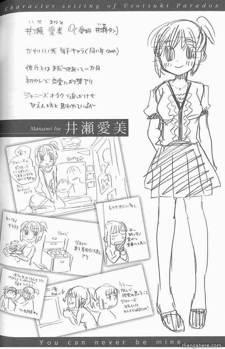 Usotsuki Paradox Chapter 5 - 2