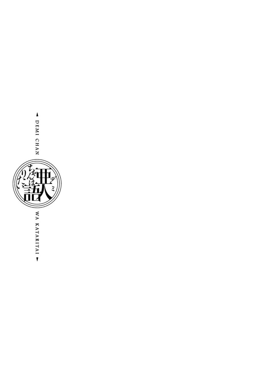 Ajin-Chan Wa Kataritai Chapter 16.5 - 16