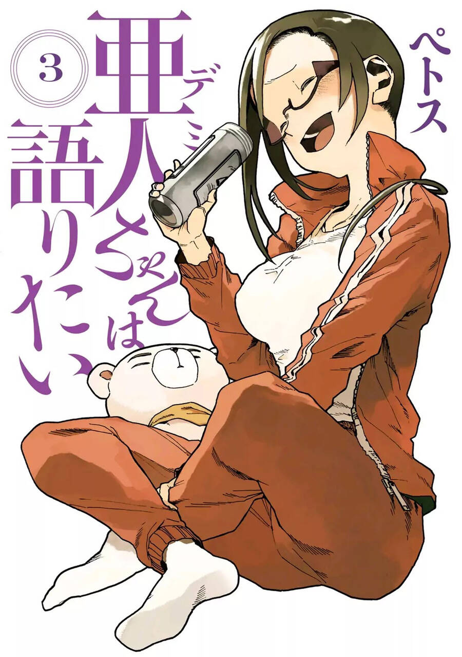 Ajin-Chan Wa Kataritai Chapter 17 - 3