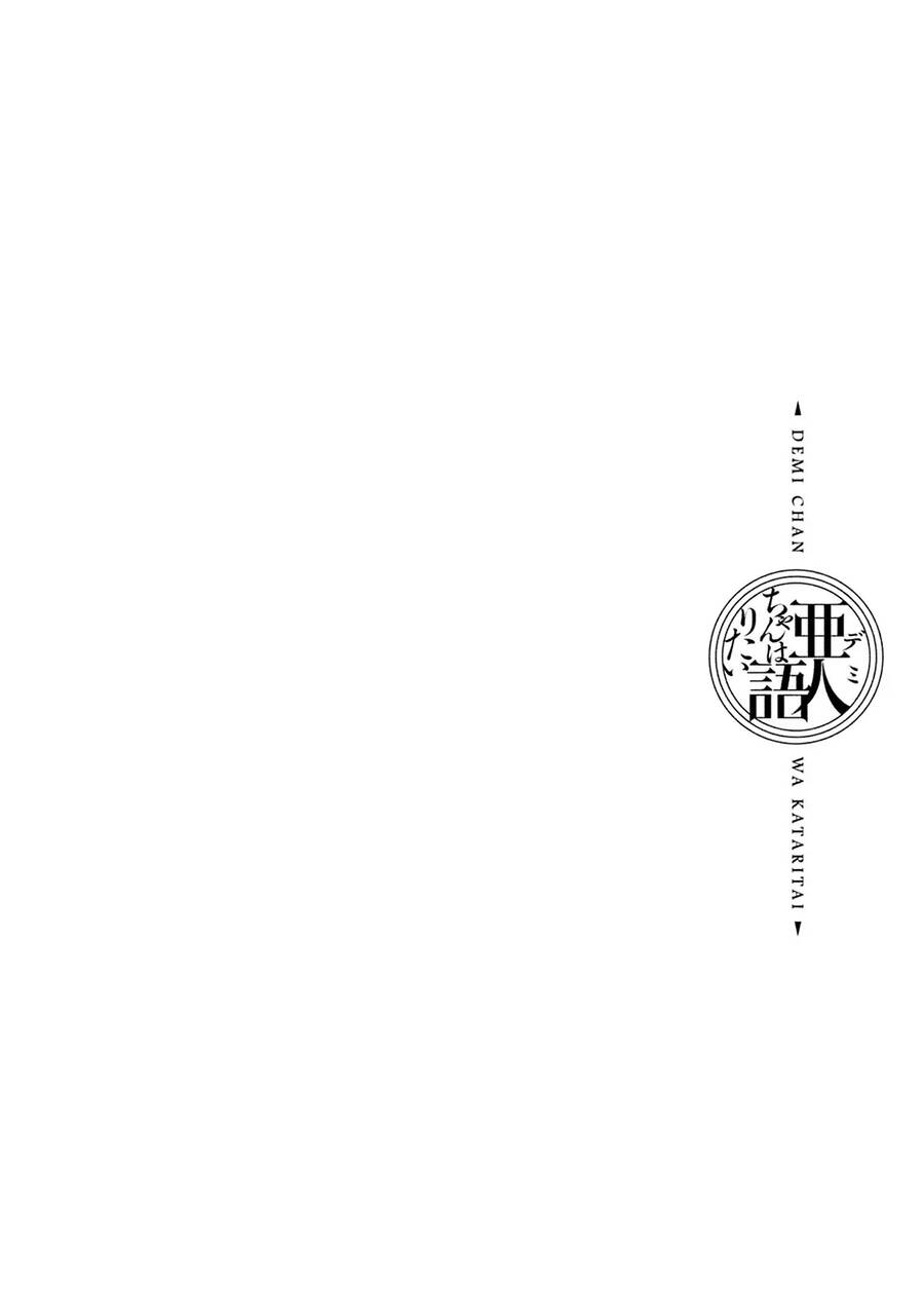 Ajin-Chan Wa Kataritai Chapter 24 - 20