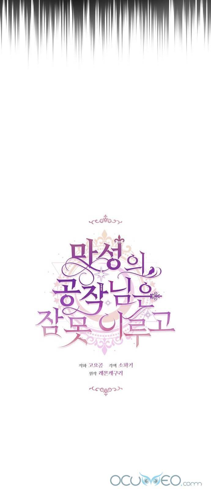 Công Tước Ác Quỷ Không Ngủ Được Chapter 1 - 10