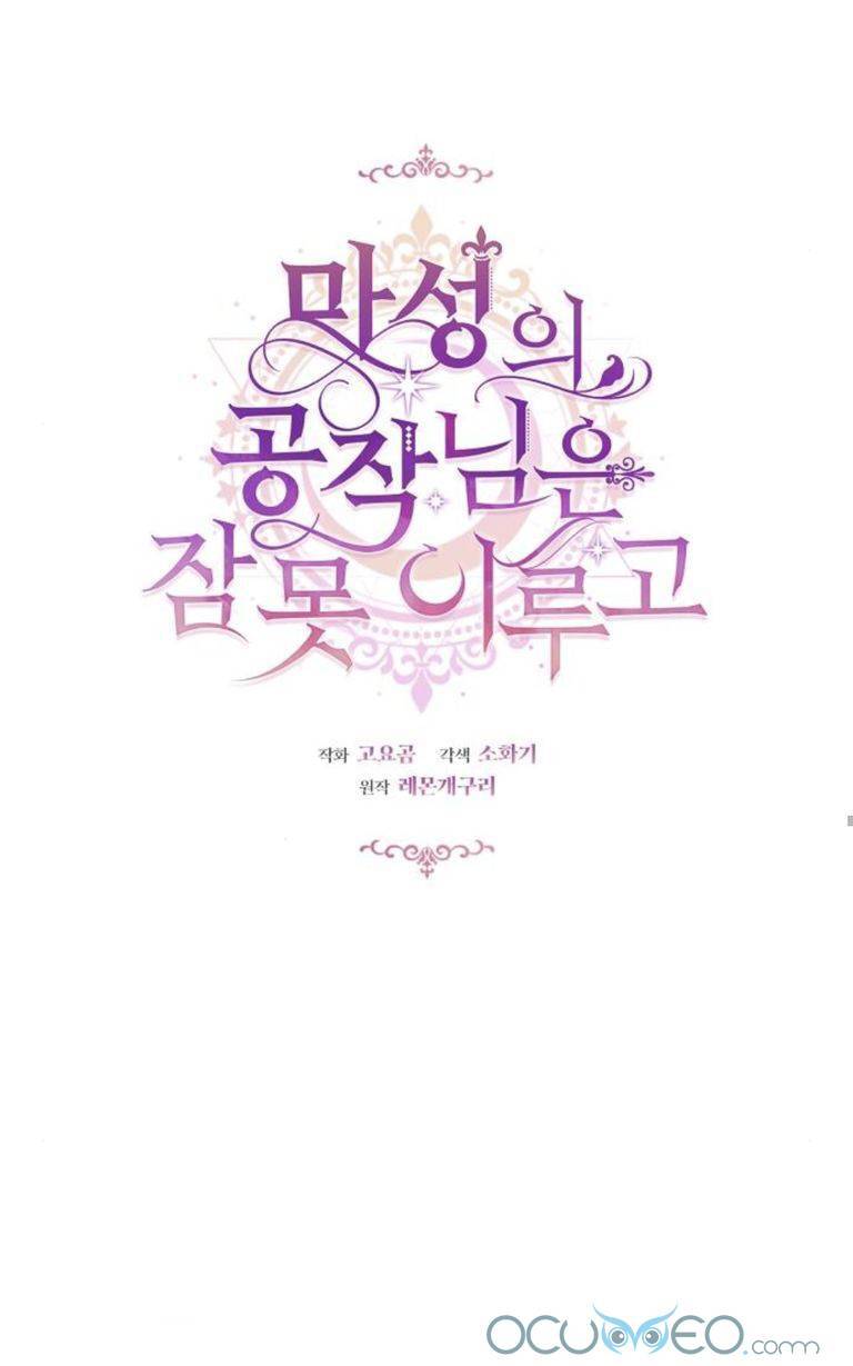 Công Tước Ác Quỷ Không Ngủ Được Chapter 16 - 19