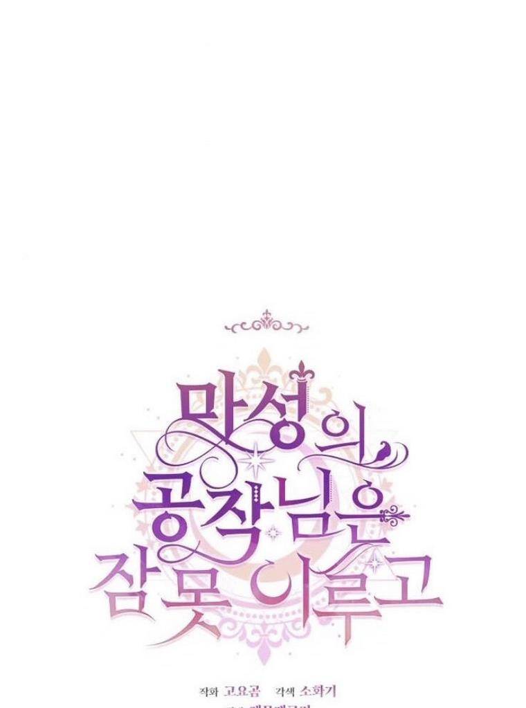 Công Tước Ác Quỷ Không Ngủ Được Chapter 17 - 13