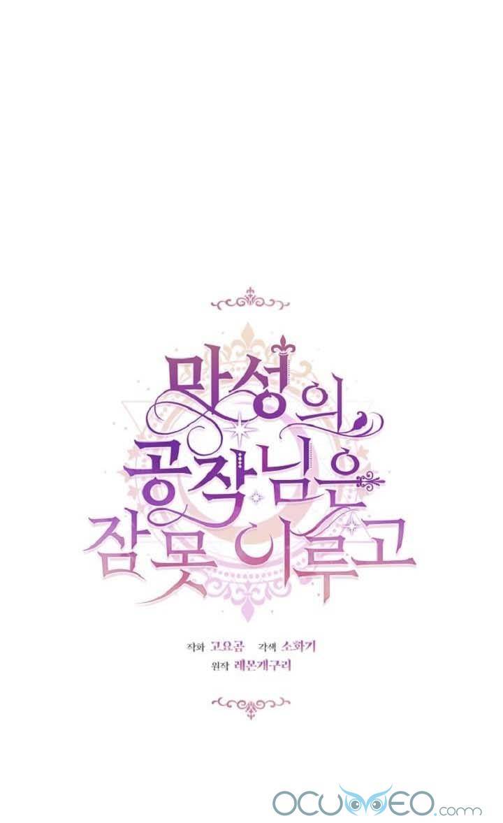 Công Tước Ác Quỷ Không Ngủ Được Chapter 2 - 10