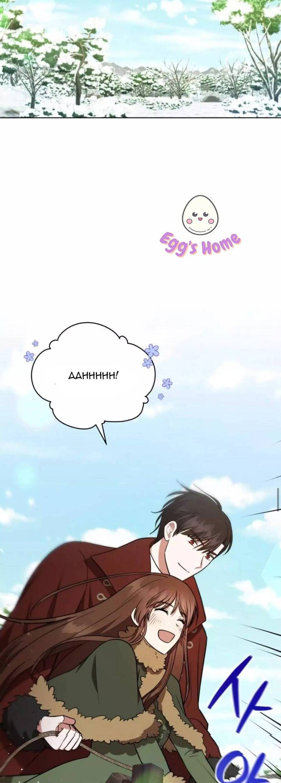 Công Tước Ác Quỷ Không Ngủ Được Chapter 28 - 27