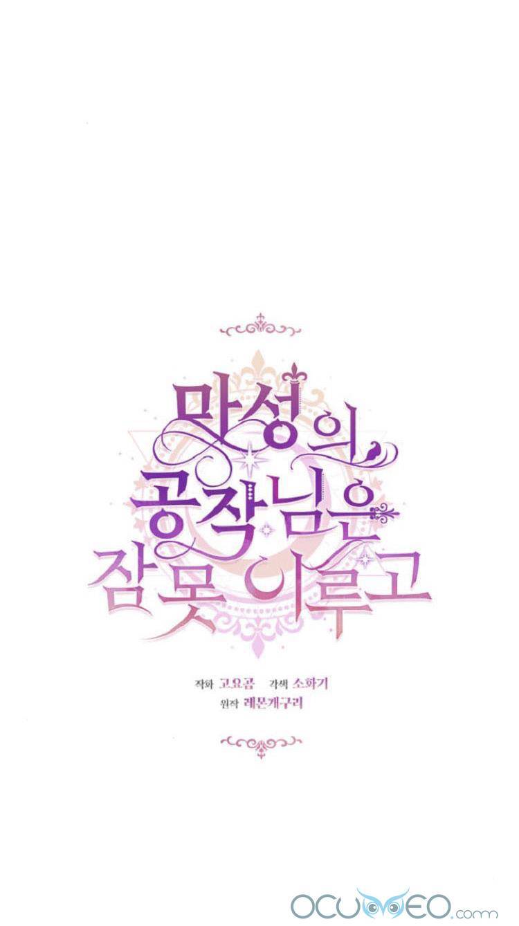 Công Tước Ác Quỷ Không Ngủ Được Chapter 8 - 11