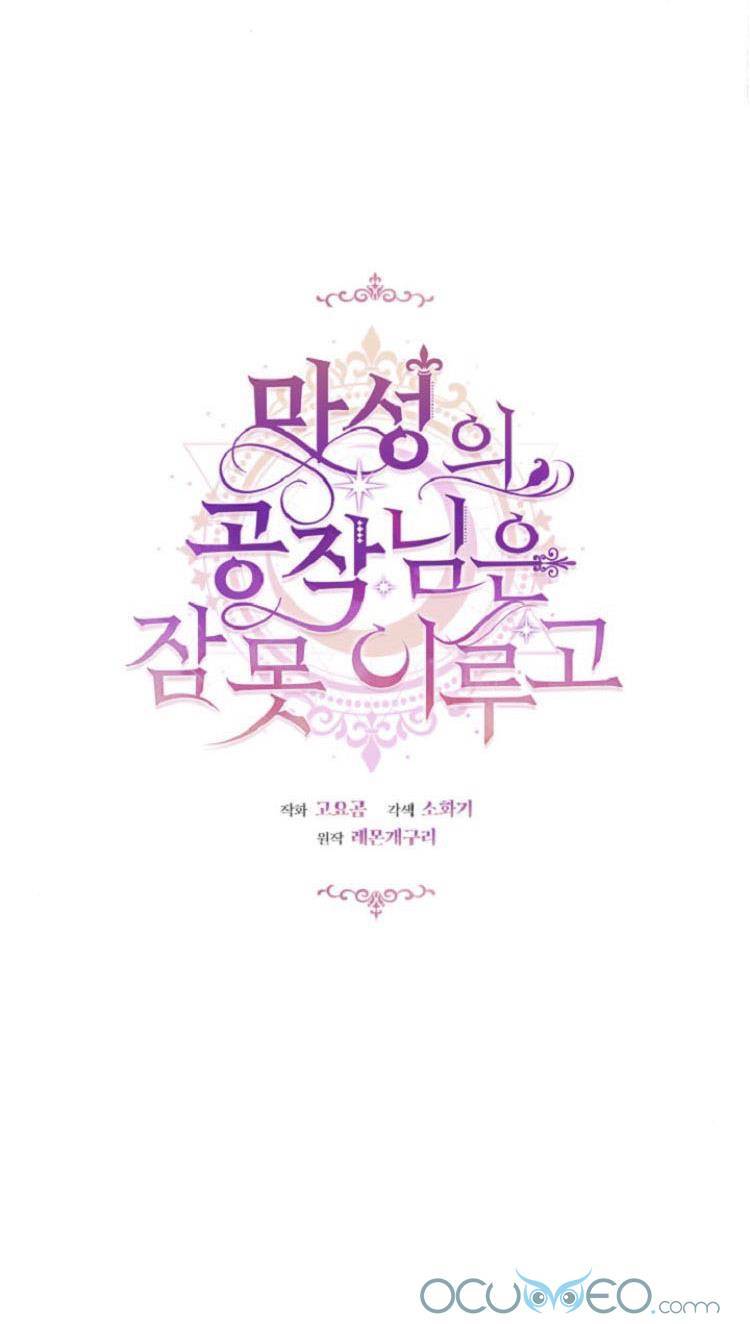 Công Tước Ác Quỷ Không Ngủ Được Chapter 9 - 11