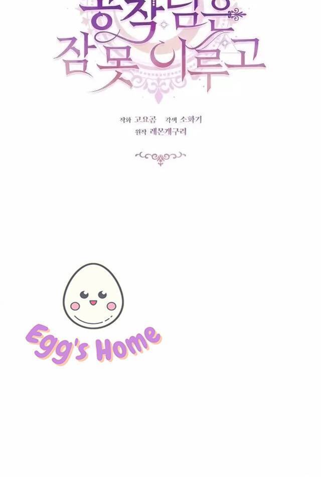 Công Tước Ác Quỷ Không Ngủ Được Chapter 24 - 8