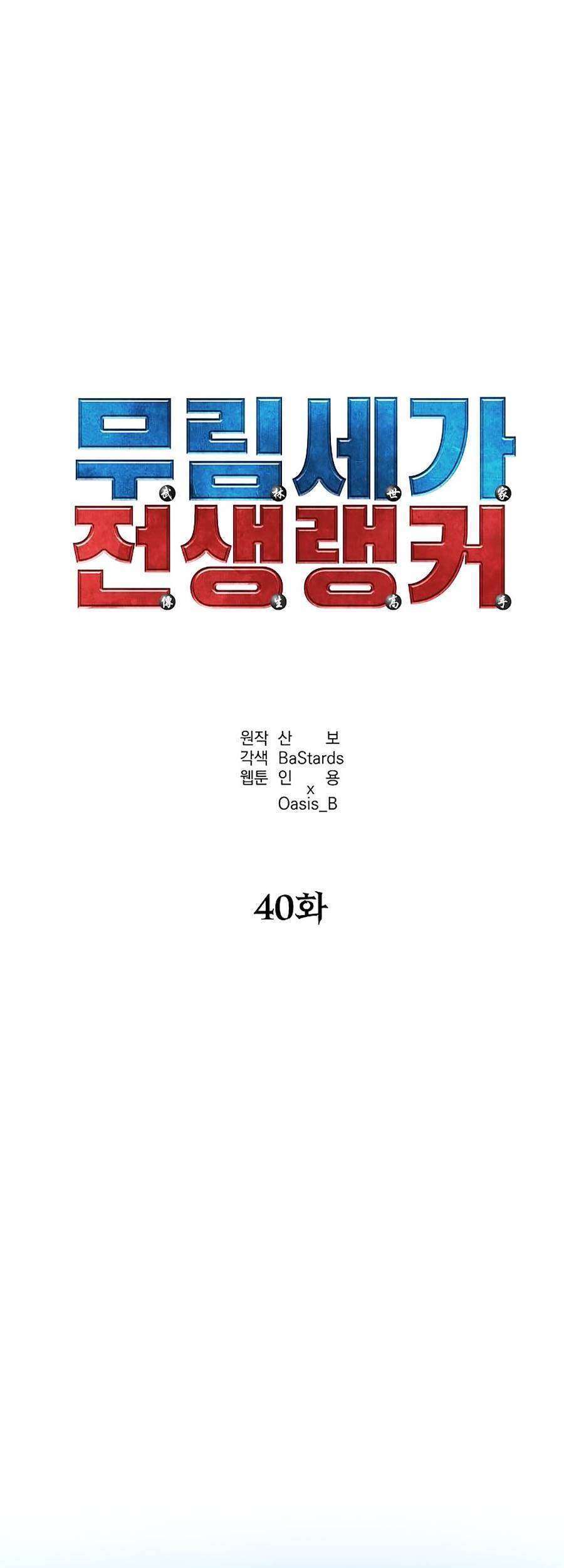 Sự Chuyển Sinh Vào Võ Lâm Thế Gia Của Ranker Chapter 40 - 49