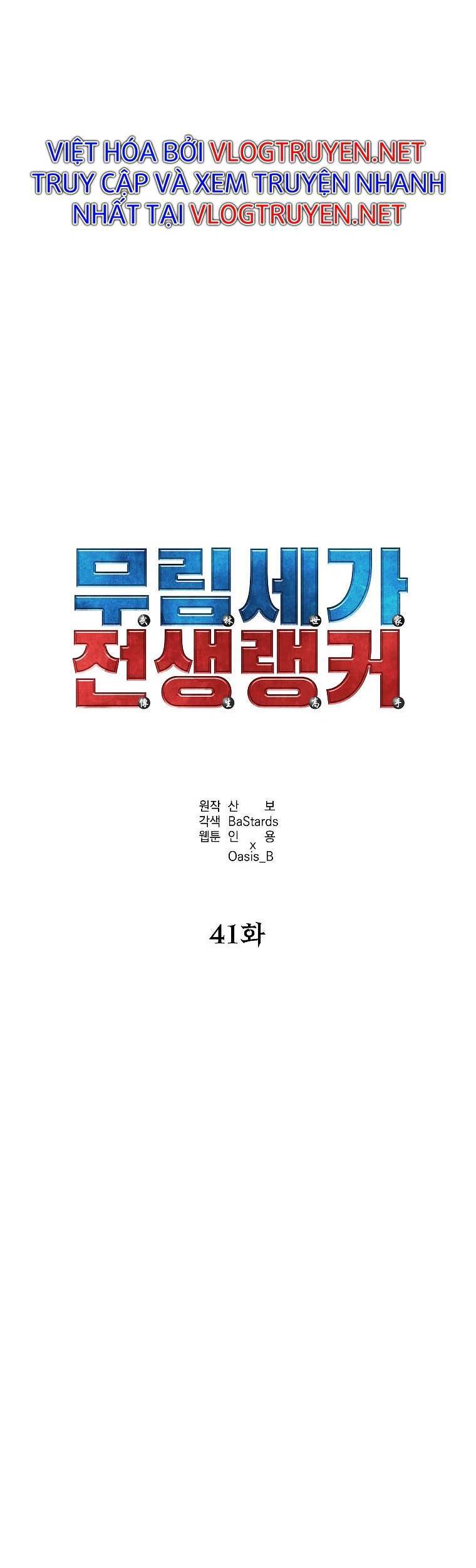 Sự Chuyển Sinh Vào Võ Lâm Thế Gia Của Ranker Chapter 41 - 39