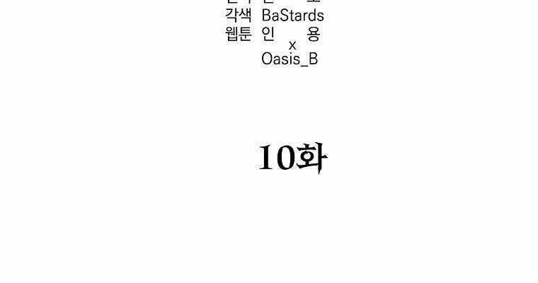 Sự Chuyển Sinh Vào Võ Lâm Thế Gia Của Ranker Chapter 10 - 17