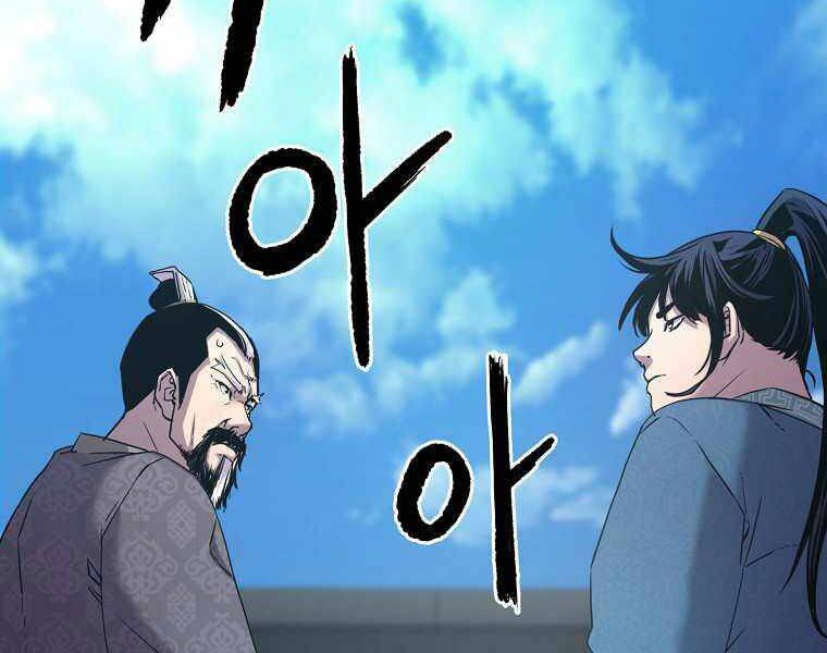 Sự Chuyển Sinh Vào Võ Lâm Thế Gia Của Ranker Chapter 11 - 191