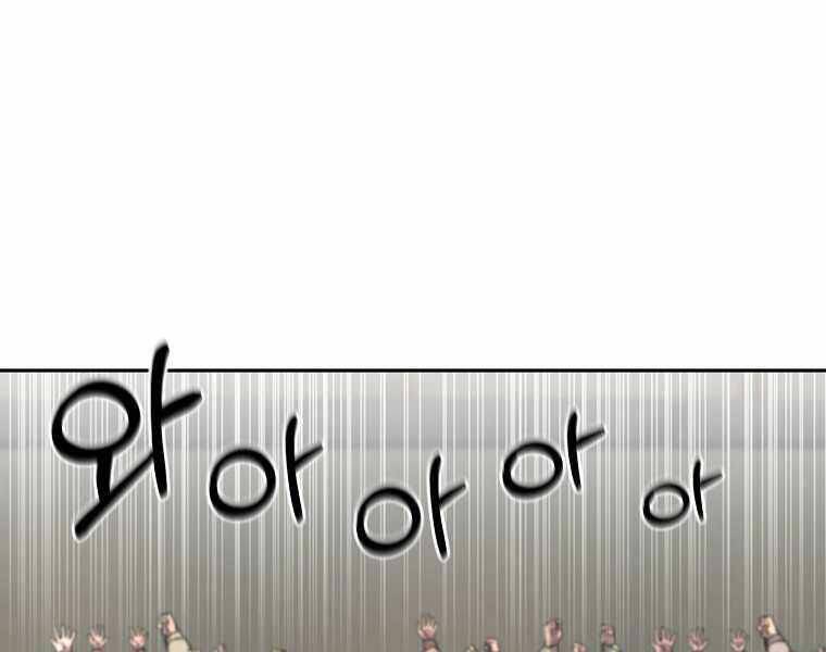 Sự Chuyển Sinh Vào Võ Lâm Thế Gia Của Ranker Chapter 11 - 98