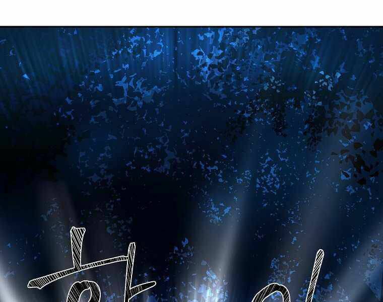 Sự Chuyển Sinh Vào Võ Lâm Thế Gia Của Ranker Chapter 13 - 69