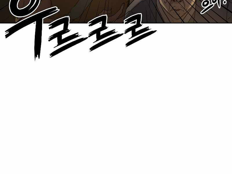 Sự Chuyển Sinh Vào Võ Lâm Thế Gia Của Ranker Chapter 31 - 69