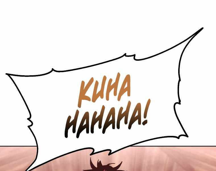 Sự Chuyển Sinh Vào Võ Lâm Thế Gia Của Ranker Chapter 32 - 32