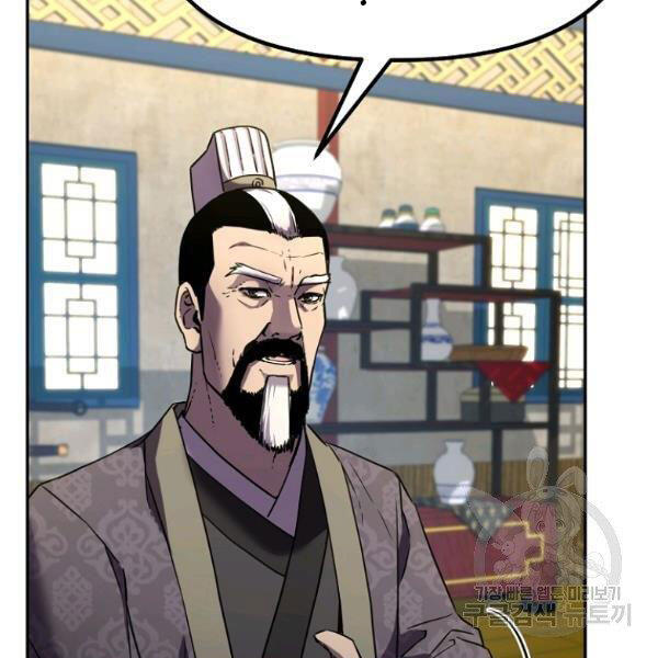 Sự Chuyển Sinh Vào Võ Lâm Thế Gia Của Ranker Chapter 36 - 117