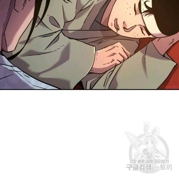 Sự Chuyển Sinh Vào Võ Lâm Thế Gia Của Ranker Chapter 36 - 75