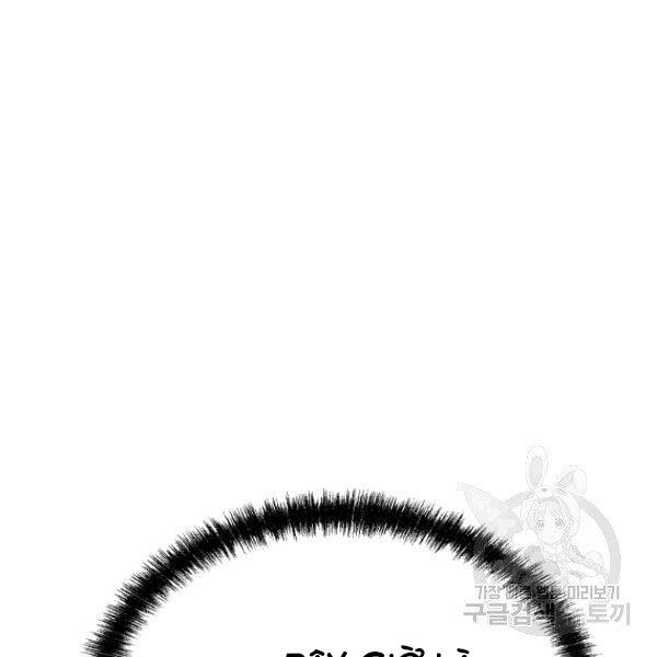 Sự Chuyển Sinh Vào Võ Lâm Thế Gia Của Ranker Chapter 36 - 84