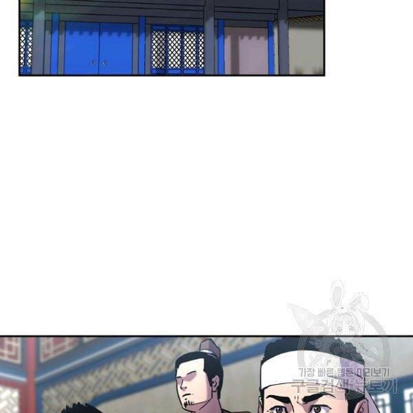Sự Chuyển Sinh Vào Võ Lâm Thế Gia Của Ranker Chapter 36 - 90