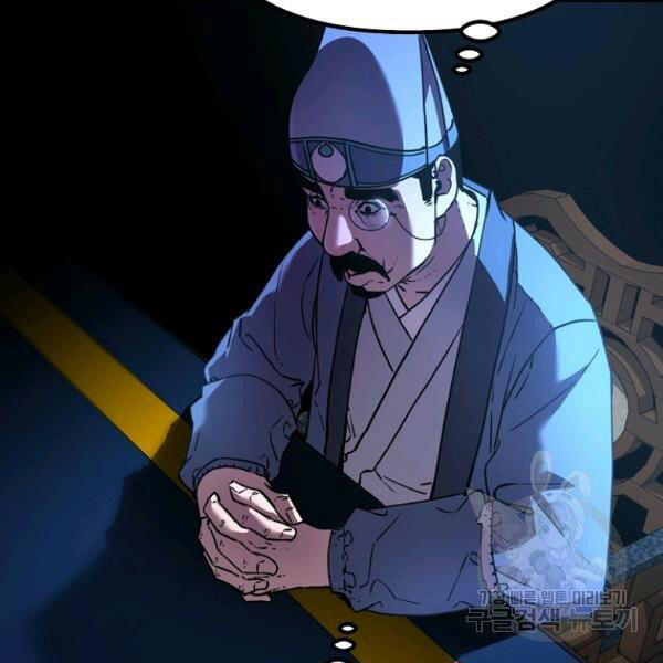 Sự Chuyển Sinh Vào Võ Lâm Thế Gia Của Ranker Chapter 36 - 94