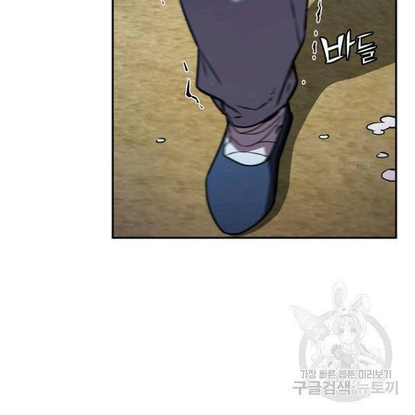 Sự Chuyển Sinh Vào Võ Lâm Thế Gia Của Ranker Chapter 37 - 22