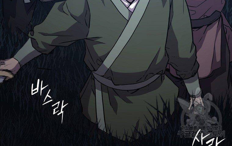 Sự Chuyển Sinh Vào Võ Lâm Thế Gia Của Ranker Chapter 38 - 60