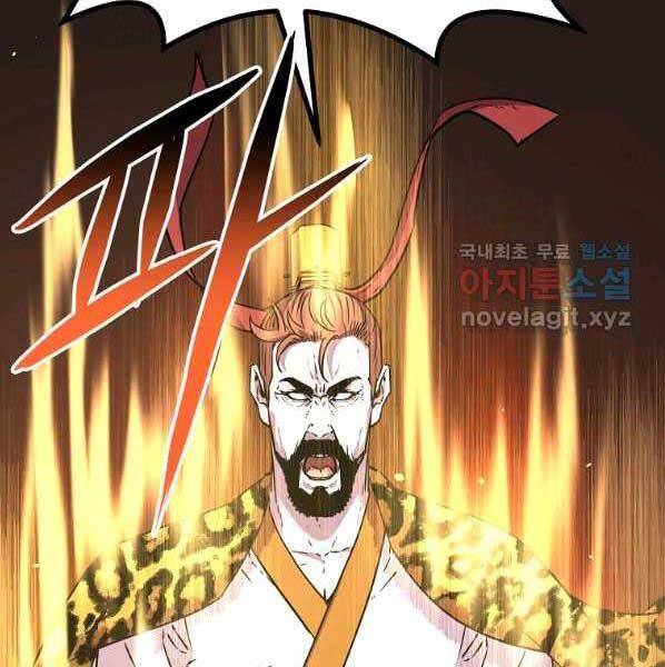 Sự Chuyển Sinh Vào Võ Lâm Thế Gia Của Ranker Chapter 46 - 119