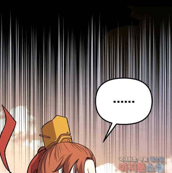 Sự Chuyển Sinh Vào Võ Lâm Thế Gia Của Ranker Chapter 46 - 150