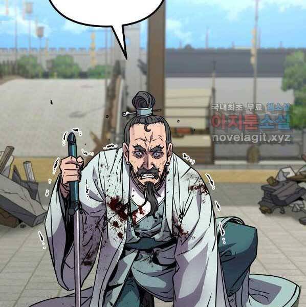 Sự Chuyển Sinh Vào Võ Lâm Thế Gia Của Ranker Chapter 50 - 135