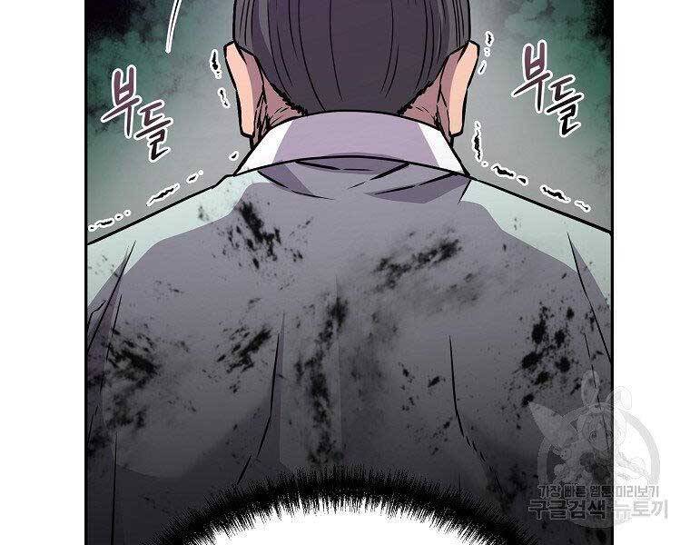 Sự Chuyển Sinh Vào Võ Lâm Thế Gia Của Ranker Chapter 51 - 150