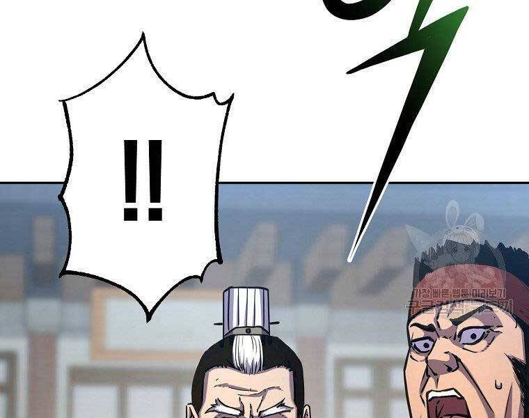 Sự Chuyển Sinh Vào Võ Lâm Thế Gia Của Ranker Chapter 51 - 55