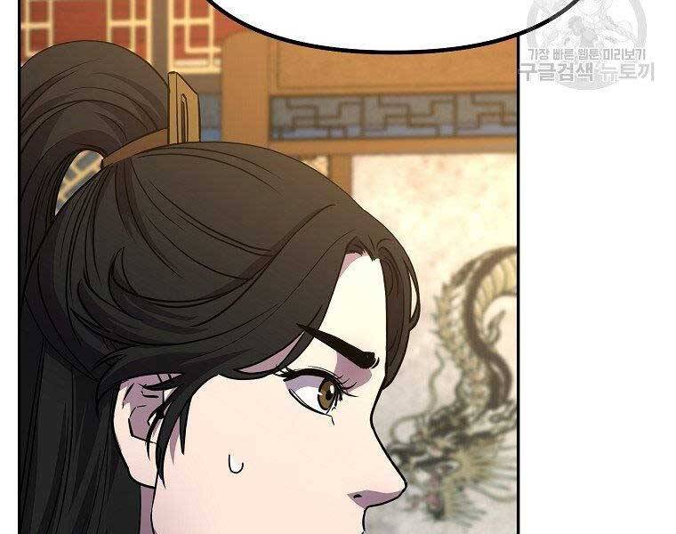 Sự Chuyển Sinh Vào Võ Lâm Thế Gia Của Ranker Chapter 52 - 28