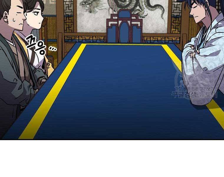 Sự Chuyển Sinh Vào Võ Lâm Thế Gia Của Ranker Chapter 52 - 4