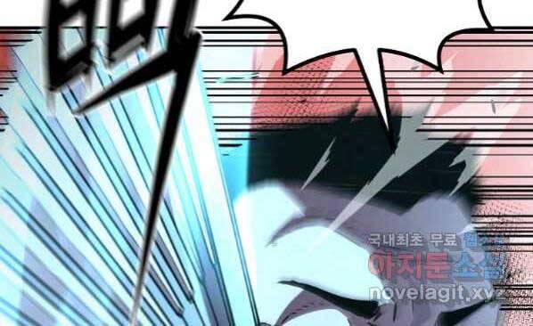 Sự Chuyển Sinh Vào Võ Lâm Thế Gia Của Ranker Chapter 53 - 119