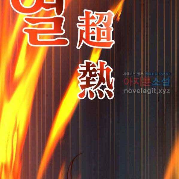 Sự Chuyển Sinh Vào Võ Lâm Thế Gia Của Ranker Chapter 54 - 151