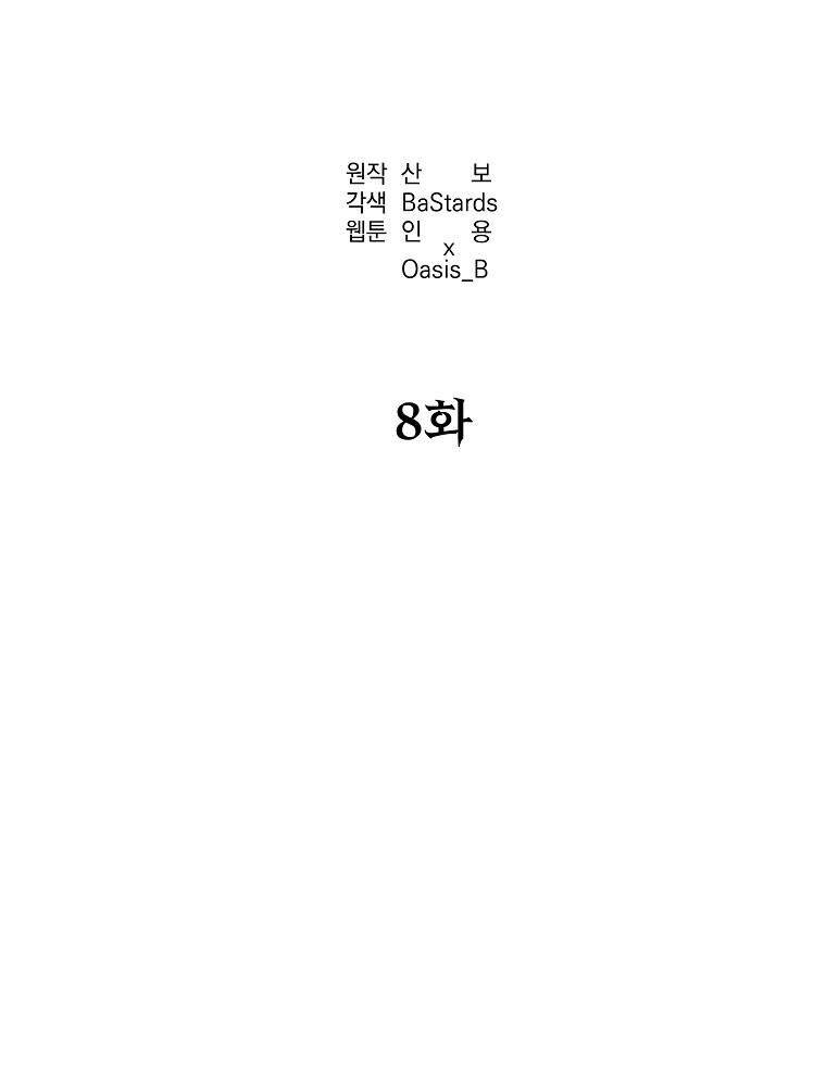 Sự Chuyển Sinh Vào Võ Lâm Thế Gia Của Ranker Chapter 8 - 54
