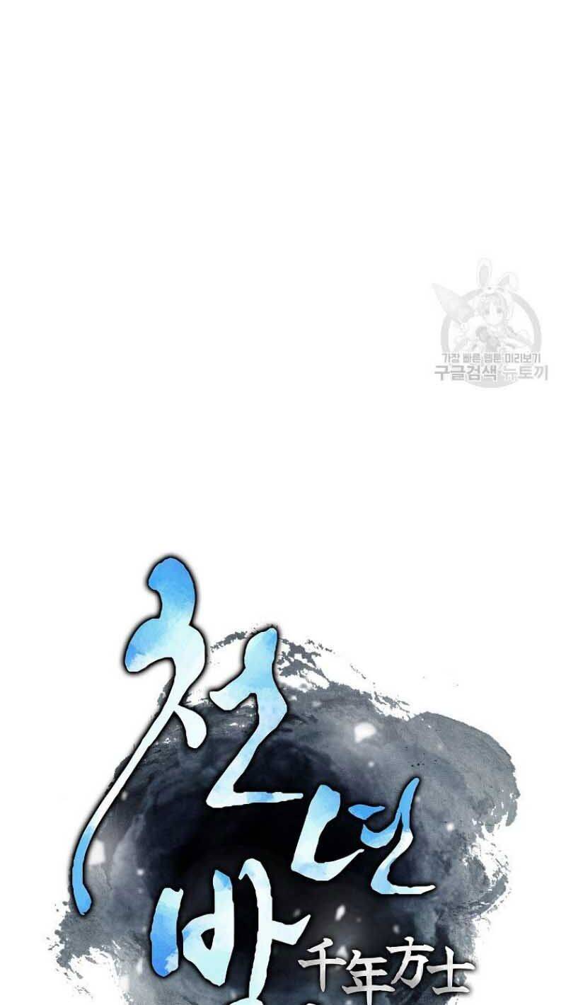 Thiếu Niên Phương Sĩ Chapter 1 - 111