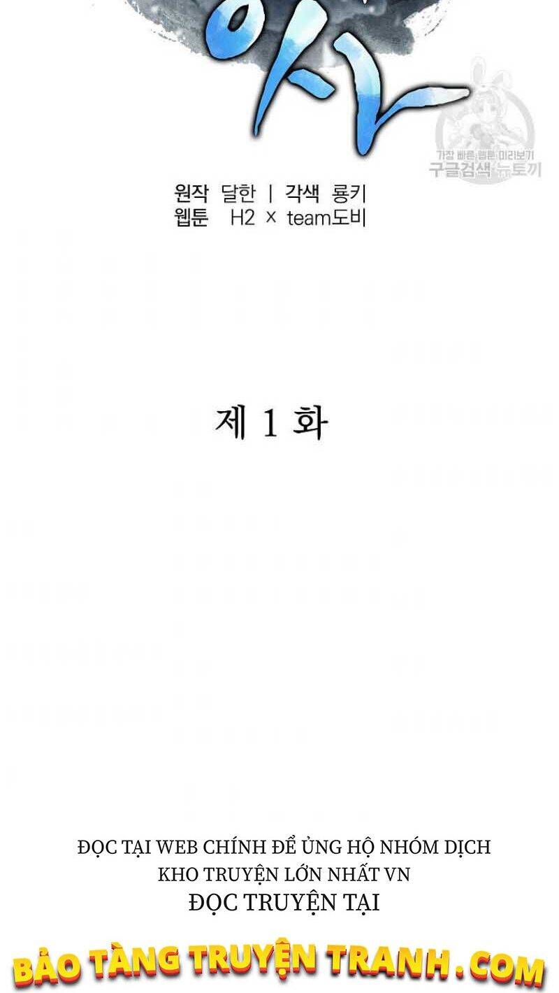 Thiếu Niên Phương Sĩ Chapter 1 - 112