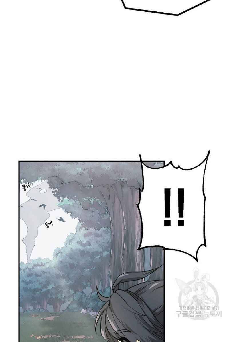 Thiếu Niên Phương Sĩ Chapter 10 - 65