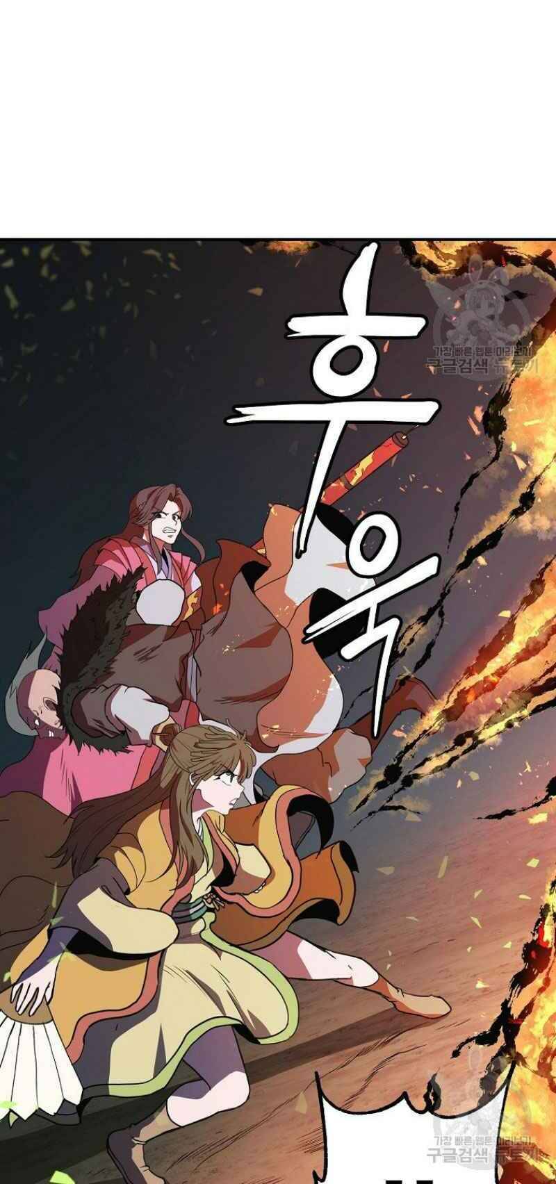 Thiếu Niên Phương Sĩ Chapter 11 - 17