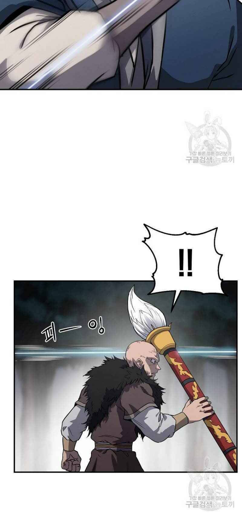 Thiếu Niên Phương Sĩ Chapter 11 - 61