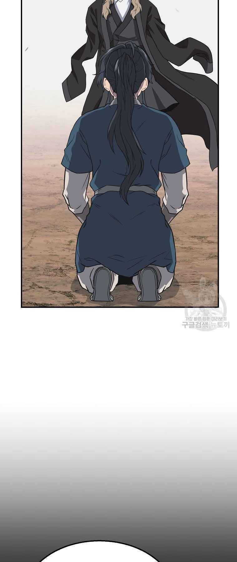 Thiếu Niên Phương Sĩ Chapter 12 - 67